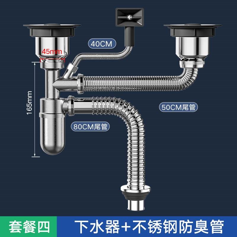 小众高货厨房洗菜盆下水管配件不锈钢双槽洗碗池水槽排水管防臭下