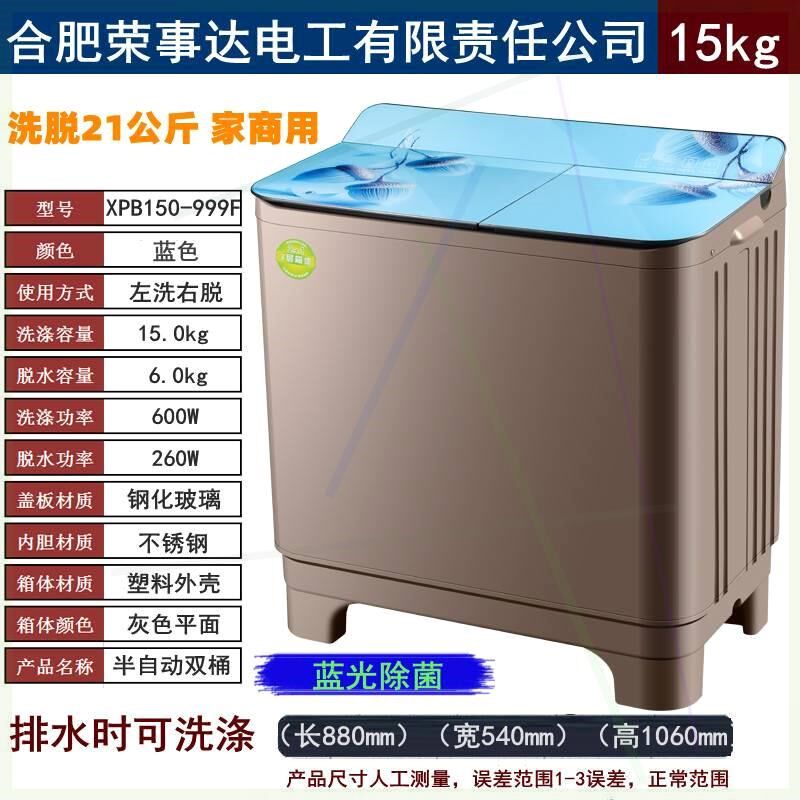 洗衣机半自动10/15公斤家用双缸双桶不锈钢大容量大型老式甩干铜
