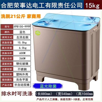 洗衣机半自动10/15公斤家用双缸双桶不锈钢大容量大型老式甩干铜