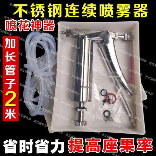 热销实用喷枪授粉神器蔬菜点花器西红柿葡萄器大棚喷花点花器西瓜