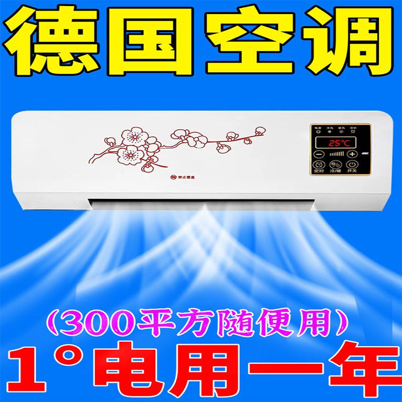 智能空调小型迷你家用制冷一体机USB风扇