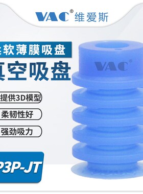 ZP3P-T20/25/35/50JT5SF风琴型吸盘蓝色薄膜包装开袋2.5段/5.5段