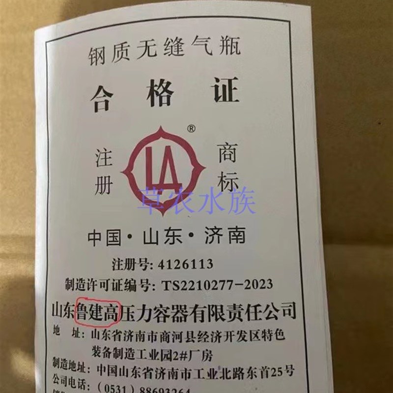 山东建设2L/4L/8L/10L//15L二氧化碳钢瓶CO2钢瓶包邮