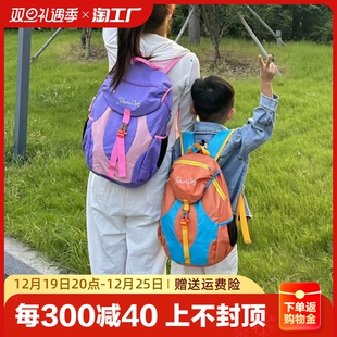 儿童户外出游登山小揹包女孩小学生休闲旅游超轻便双肩包男童书包