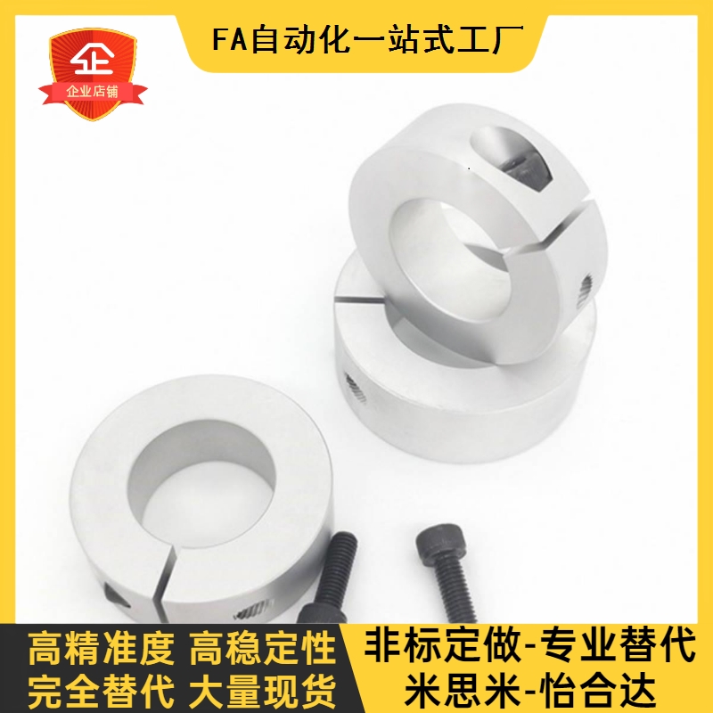 光轴固定环轴承固定环FAE01/02 SCS8/10/12/14/15/16/20/25/30/35