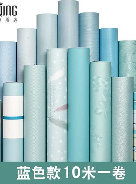W1TR蓝色墙纸自粘防水壁纸卧室温馨墙壁衣柜子桌面家具翻新宿舍墙