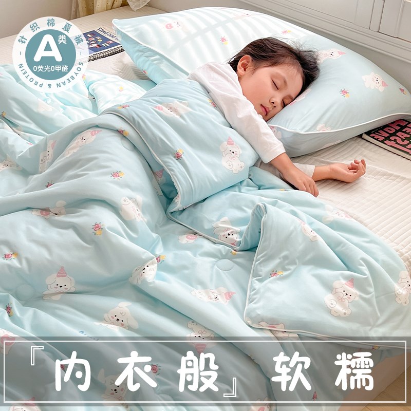 宝宝大豆纤维儿童夏凉被婴儿空调被可机洗夏被幼儿园被子薄夏被芯