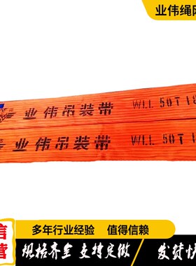 50T扁平吊带 50T10m起重吊装带管道吊带 5J0吨16m20m30m大吨位吊