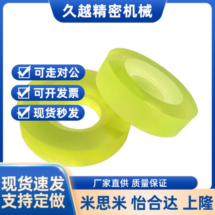 聚氨酯PACK垫圈URWS20/URWH25/URWM30/URWL6/8/10/12/15-2/3/5-1