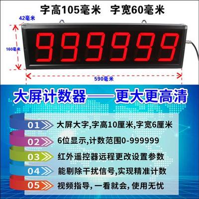 屏红外线计数器自动感应输送y带传送机传输流水线装车点数记数器