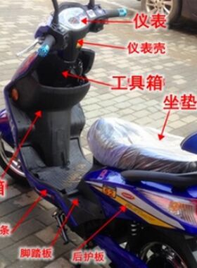 小鹰王外壳/新日mini小飞驰/小迅鹰外壳电动车助力车配件惊爆价