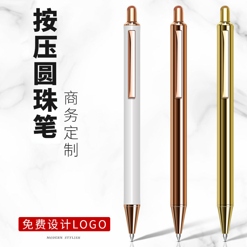 工厂销按压圆珠h笔 学生多色金属按动金属原子笔 商务弹跳广告笔