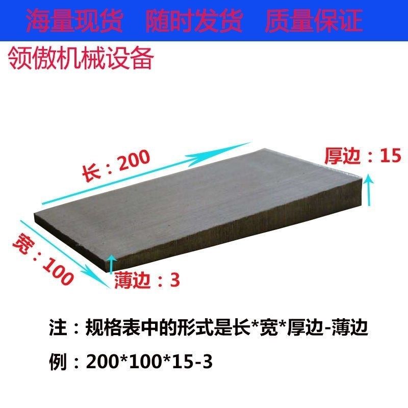 斜垫铁q235钢制可调斜垫块斜垫片斜塞铁垫平垫铁工程设备调整斜铁