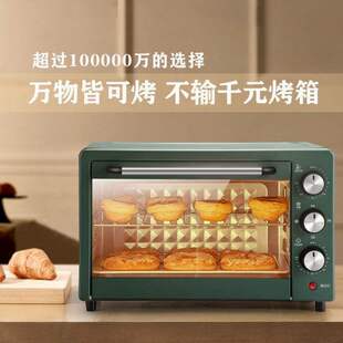 新品索密斯电烤箱家用烘焙烤箱小型全自动多功能带转叉发酵20升大