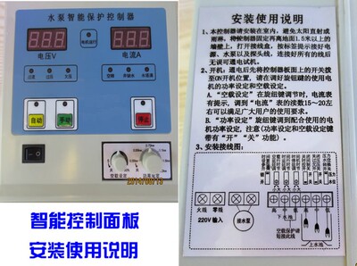 级 220v智能n水泵保制控护器 单水液位相位压力控制