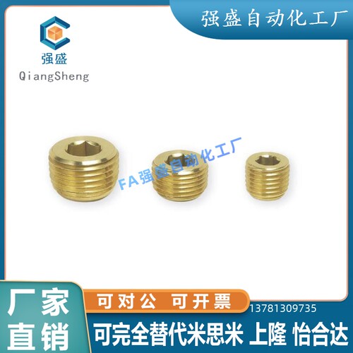 厂家直销模斯堡meusburger标准直牙堵头F 直牙铜喉塞E2080/10/1/4