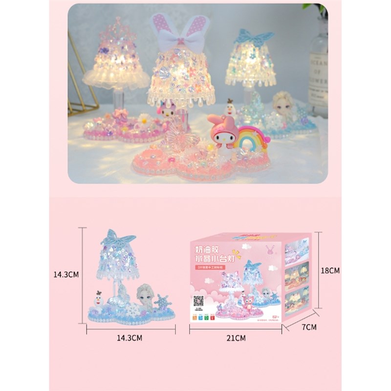儿童diy奶油胶水晶小台灯手工制作女孩可爱小夜灯材料包 创意玩具