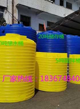 新品5定制蓝色塑料桶10T320吨401顿水箱50立方2t1T5630吨水塔储品