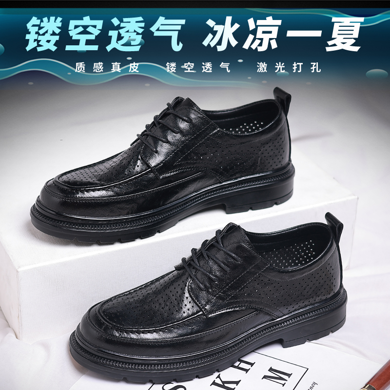 休闲皮鞋男款春夏季透气厚底z软皮男士商务正装结婚新郎男鞋子