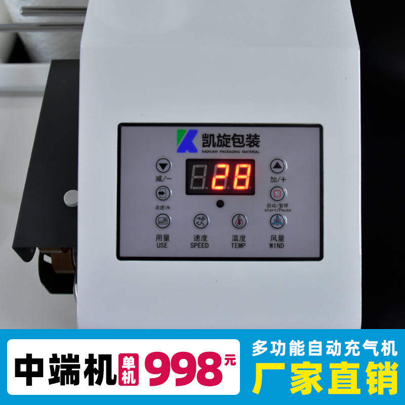 全自动气柱缓冲葫芦膜充气机充气枕气泡袋填充袋气泡膜缓冲气垫机,包装,葫芦膜,淘宝优惠券,粉丝福利购,淘宝优惠卷