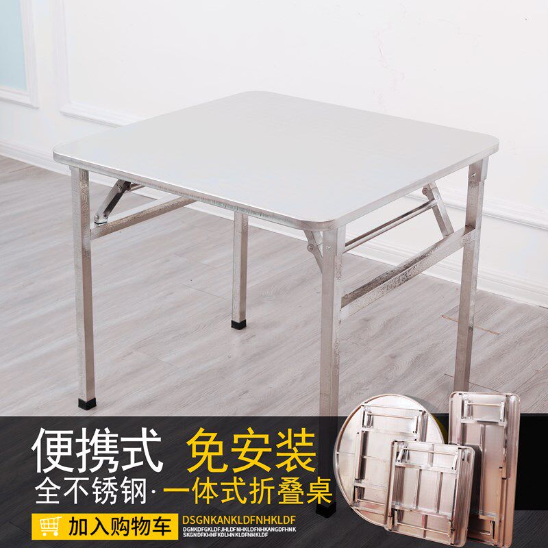 不锈钢折叠桌子家用学习夜宵夜市摆摊电脑桌轻便携户外方桌圆桌椅