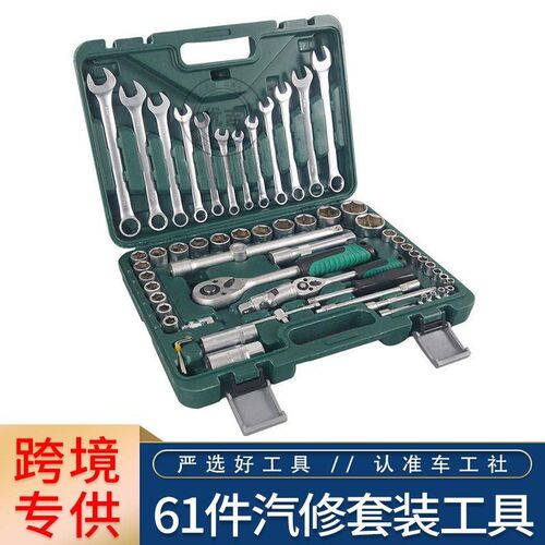 厂促6件套汽1套筒修能扳手快速棘轮修车扳手多功组套汽保五金工具