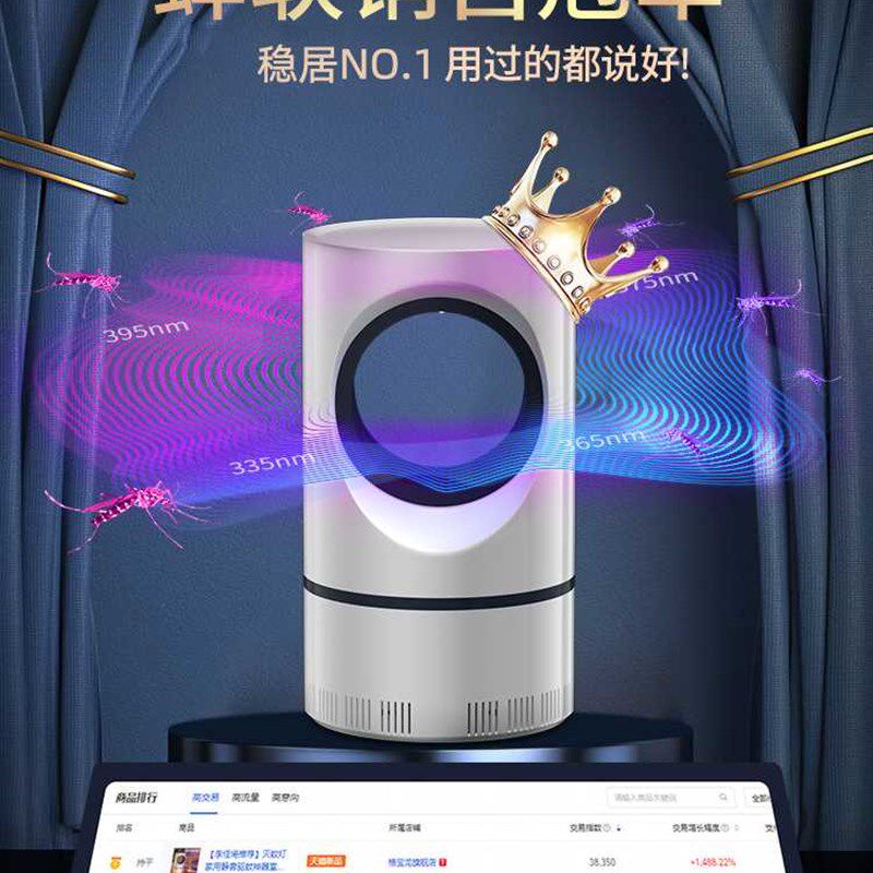 佳琦推荐】灭蚊灯家用卧室超静音2023新款驱蚊器T婴幼儿孕妇除诱