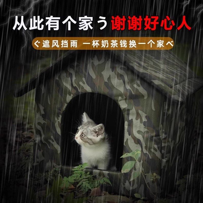 流浪猫户外窝猫狗窝冬季保暖屋室外封闭式安全感冬天睡觉过冬神器,宠物/宠物食品及用品,猫窝/屋/帐篷/沙发,淘宝优惠券,粉丝福利购,淘宝优惠卷