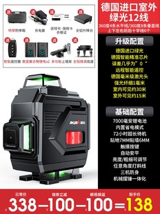 红外线水平仪高精度强光细线户外12线绿光室外贴地仪器激光贴墙仪