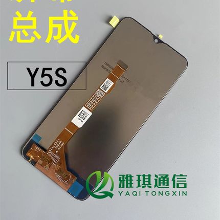 雅琪屏幕适用于U3 Y19 Y5S Z5i屏幕总成 Y5S总成带框玻璃显示一体