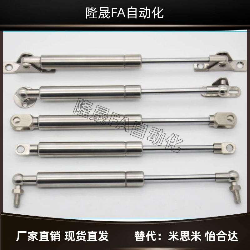 气弹簧 不锈钢型FRGSS-A60-100液压撑杆气压气弹簧