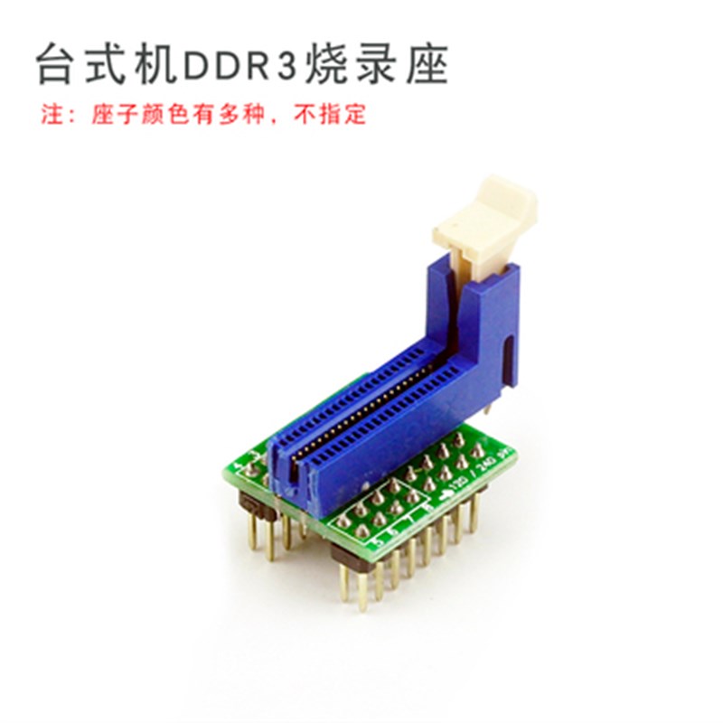 内存拷贝机内存SPD烧录器DDR2/DDR3内存EP读写刷写器DDR4烧录座