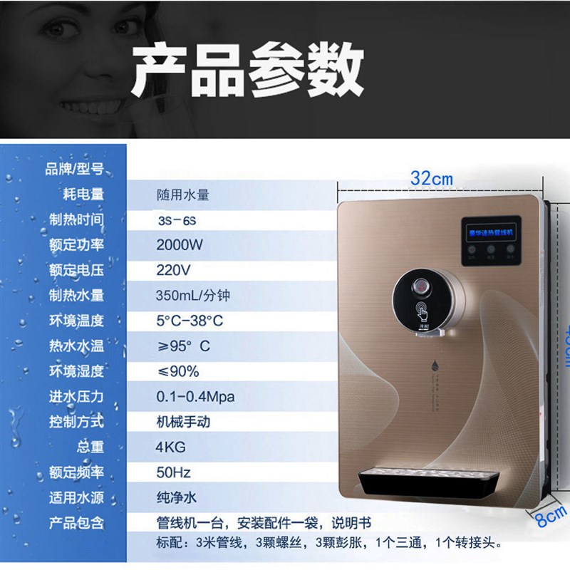 壁挂式即热无胆速热管线机净水器开水机直饮超博饮水机温热