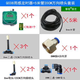 自动浇花器万向调l节喷头快插耐高压浇水浇灌雾化定时花园喷雾喷