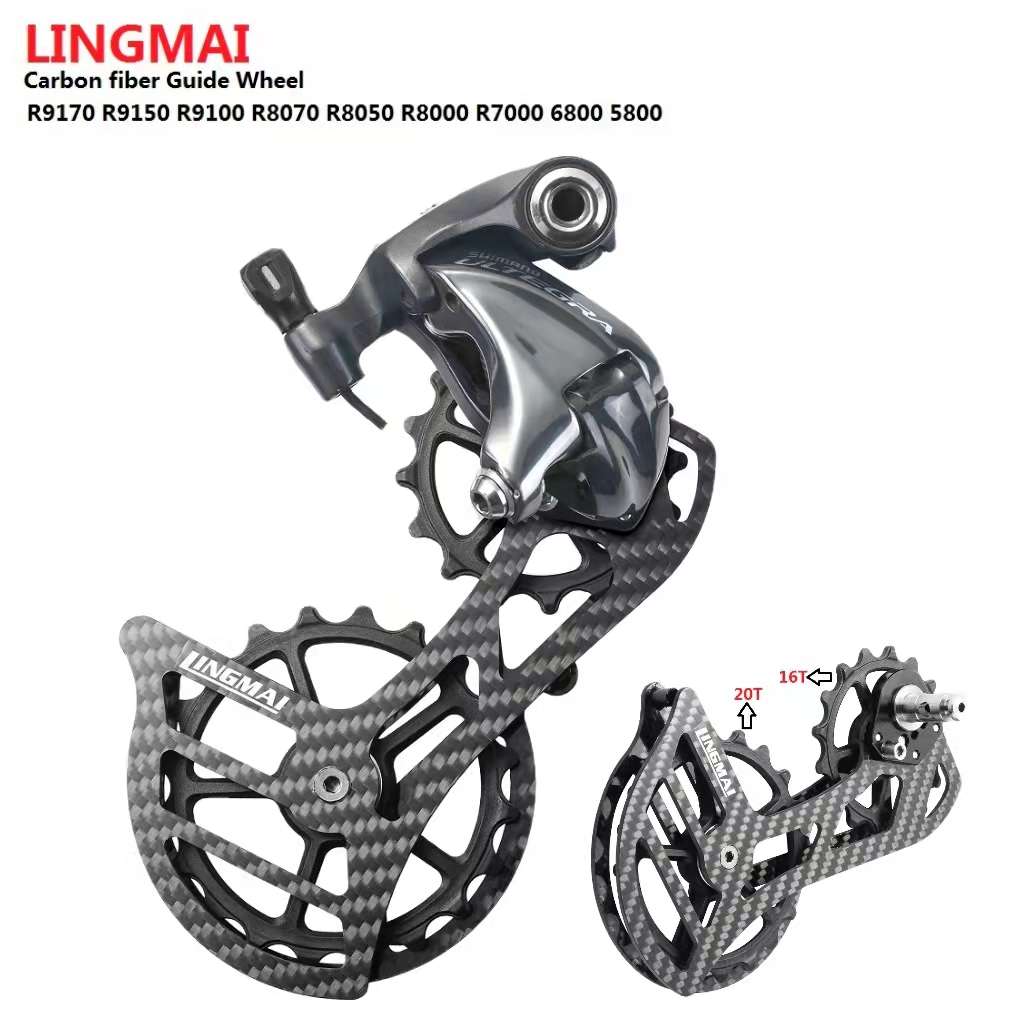 碳纤维大鸡腿公路车变速器陶瓷大导轮后拨105 ut r7000 8000 91