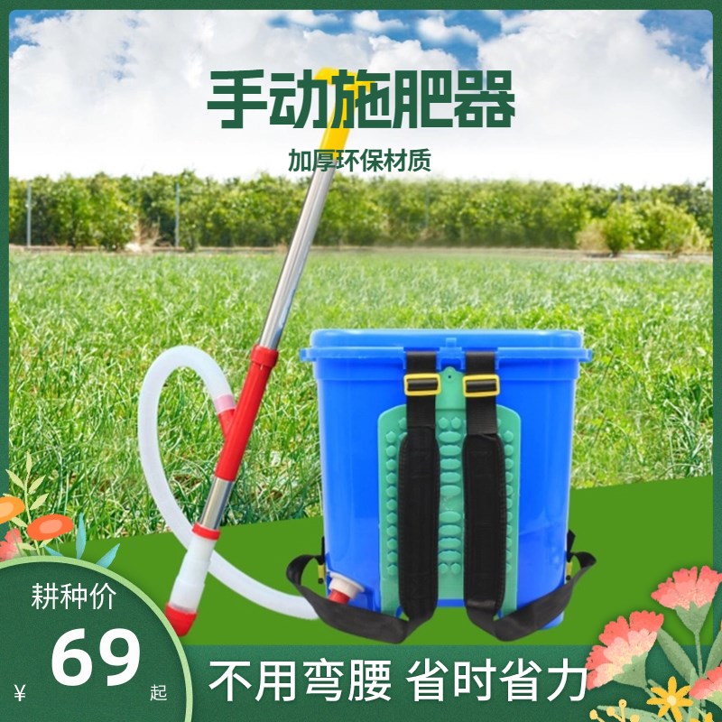 农用玉米施肥神器追肥器全自动新型撒肥多功能工具手动下化肥机器