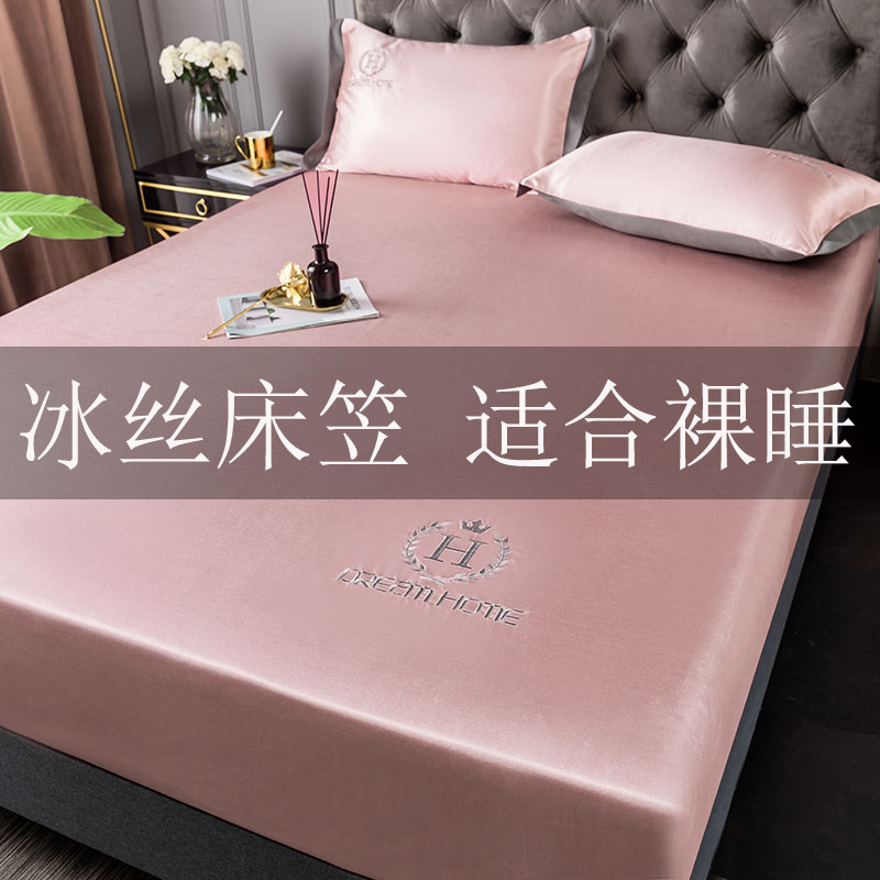 夏季冰丝凉席床笠款全包粉色单件送枕头套保护罩床套可水洗三件套