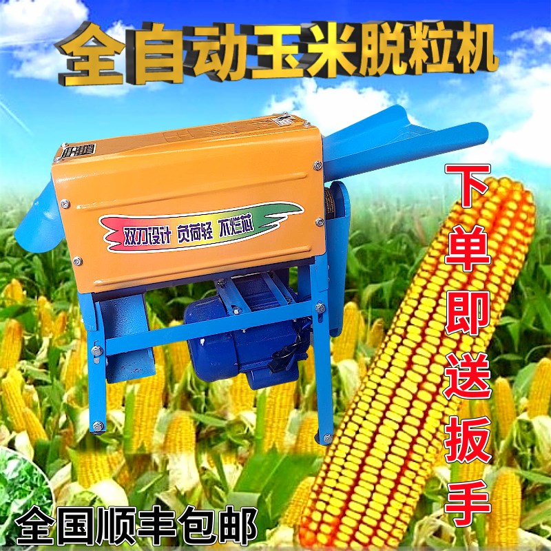 玉米脱粒b机家用小型电动全自动多功能打苞谷苞米棒刨粒剥玉米机