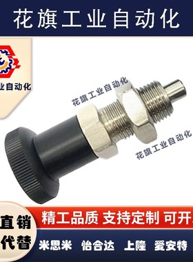 ZAE06细牙ZAE16复位型旋钮柱塞SXPAS10/12/16分度弹簧定位销SXPKS