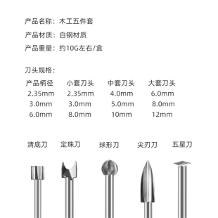 2.35柄雕刻刀核雕根雕电动工具牙机电磨笔木刻刀头铣刀工具套 新品