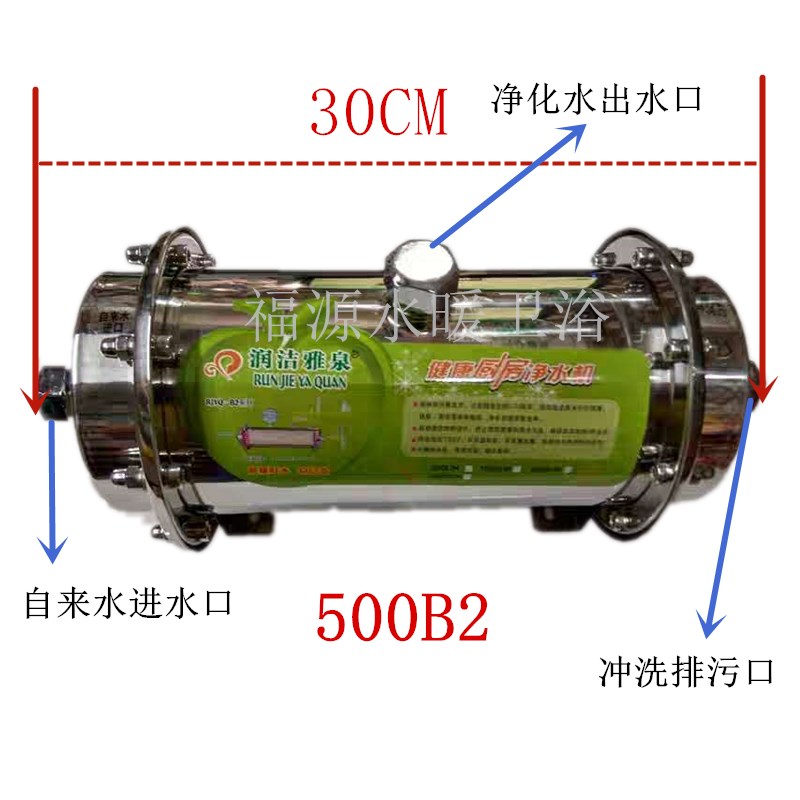 推荐润洁雅泉厨房净水器不锈钢过滤器超滤膜滤芯500L1000L通用过