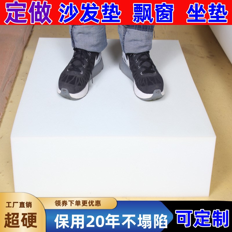 IZ4A50D60D加硬重体高密y度厚海绵沙发坐垫定 做实木飘窗榻榻米床