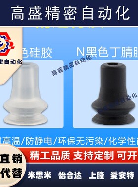 哈模真空吸盘SGT-16B双层吸嘴HS-20B15-2风琴吸盘B10-2机械手配件