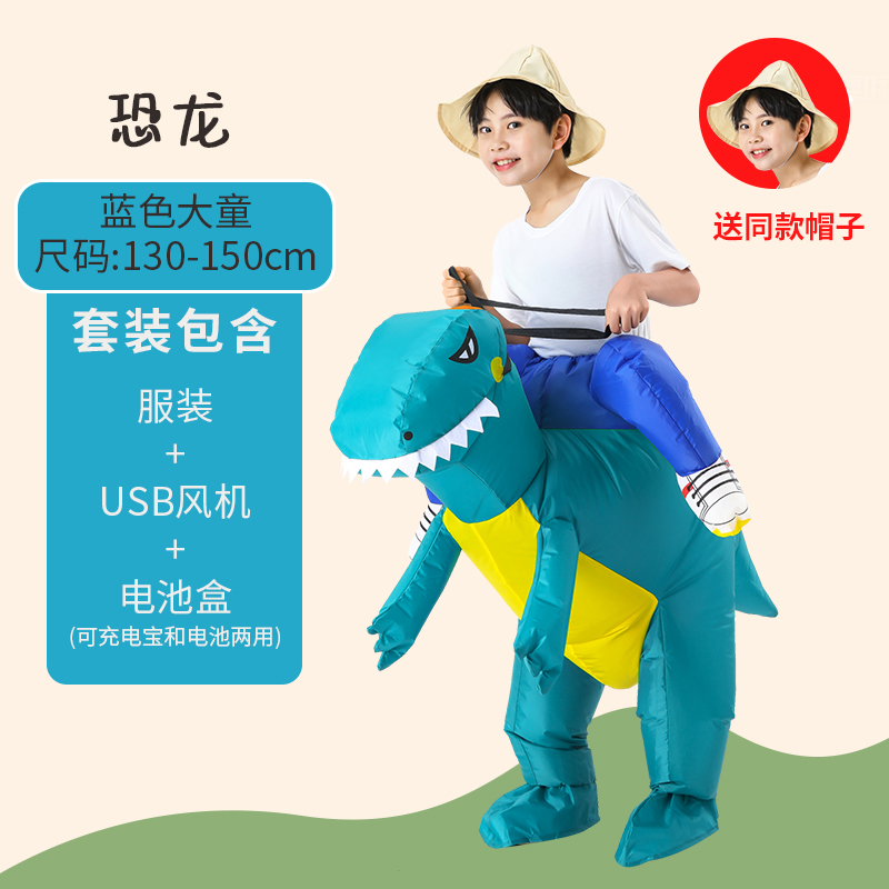 可以骑的人偶坐骑搞怪衣服霸王z龙圣诞节演出服装儿童小恐龙充气-封面