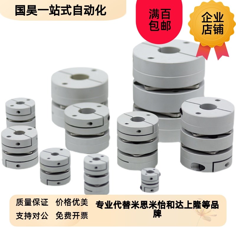 联轴器DEG01/11-D19/D26/d34/D29/D39/D44/D56-D10/Sd8-e12 DBM51