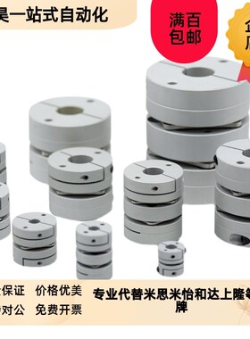 联轴器DEG01/11-D19/D26/d34/D29/D39/D44/D56-D10/Sd8-e12 DBM51
