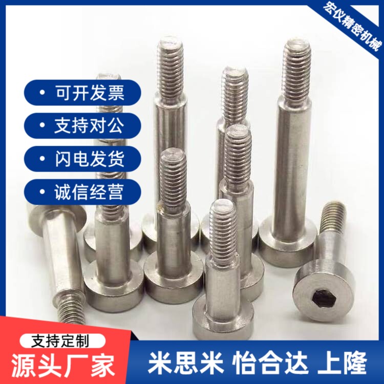 SMSB6.5-10/12/15/20/25/30/35/M5不锈钢304塞打螺丝等高螺栓m4/3