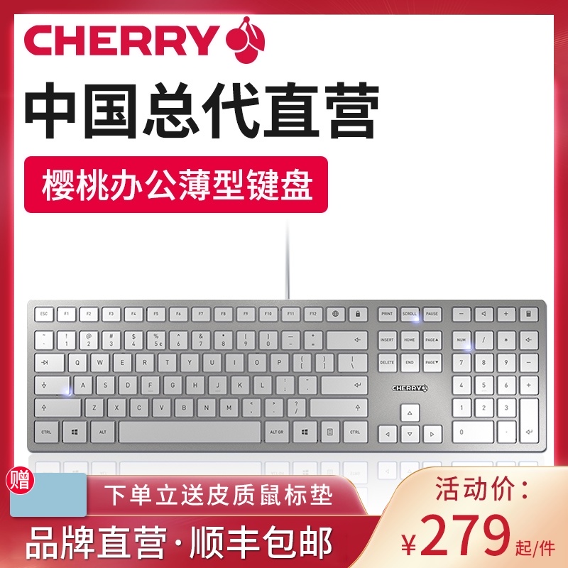 【顺丰】德国CHERRY樱桃kc6000超薄有线键盘usb办公专用打字女生