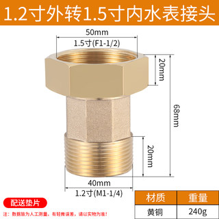 铜水表活接头4四六分家t用自来水水管水泵1寸变6分内外丝连接头