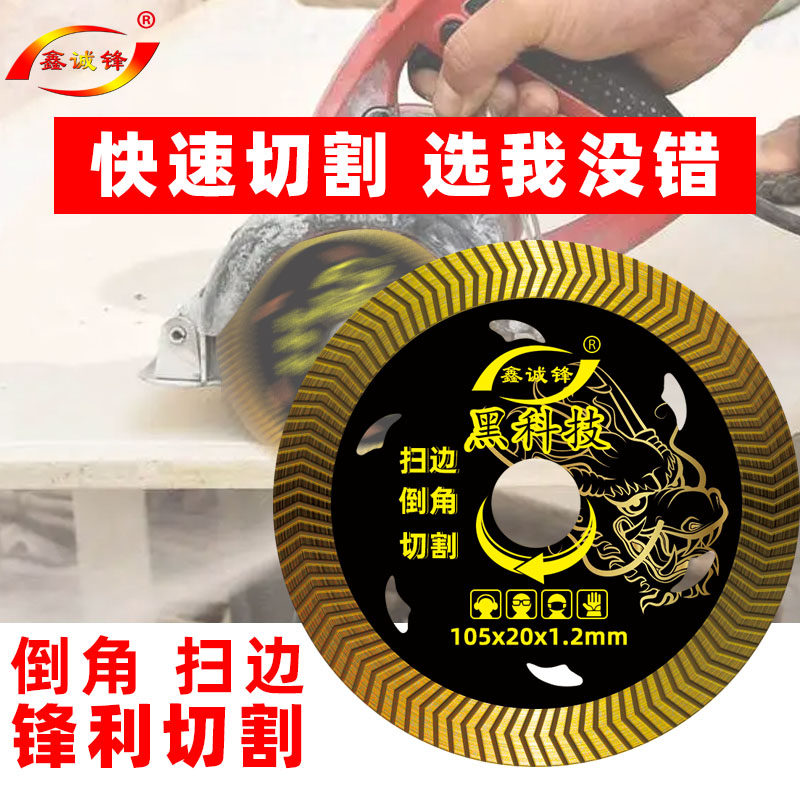 瓷砖倒角专用切割片130微晶石120玻化砖全瓷105台式机锯片不崩边
